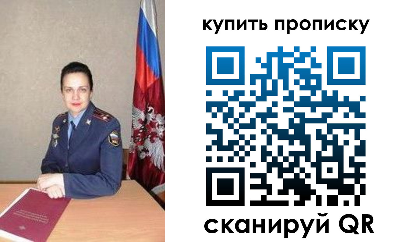 купить прописку в Жирновске