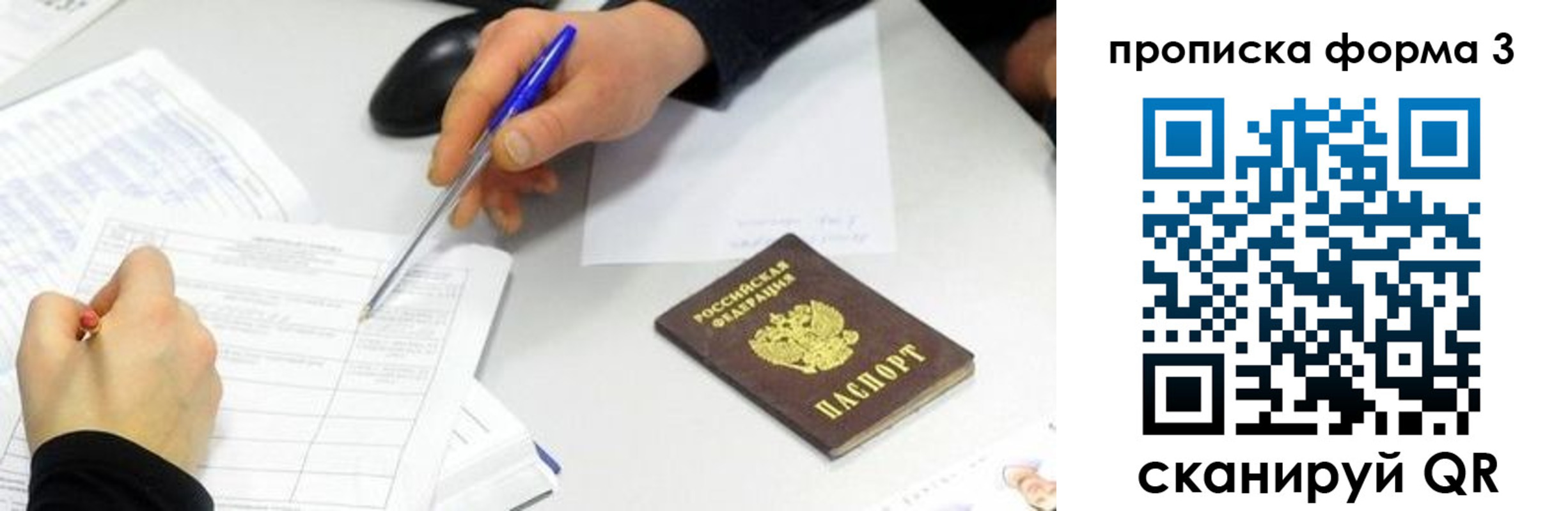 временная регистрация собственник в Жирновске