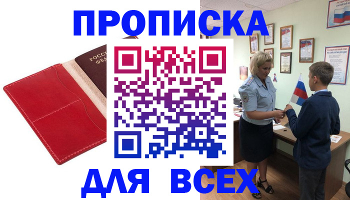 где прописаться в Жирновске